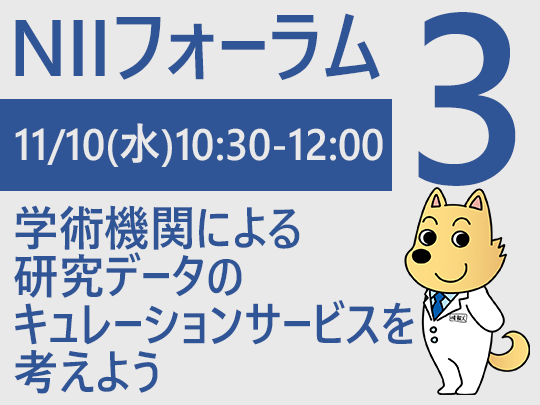 lf2021_panel_forum_03.png